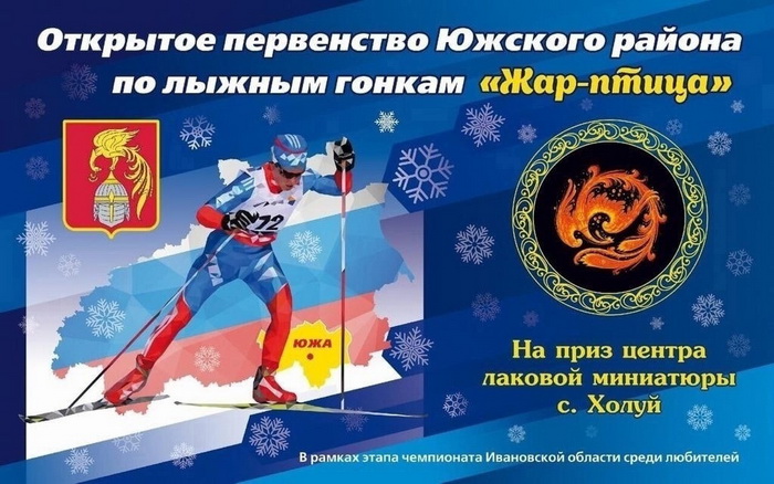 «Жар-Птица».