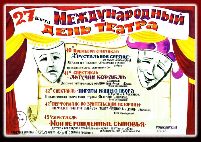 Премьера спектакля.