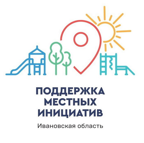 Местные инициативы.