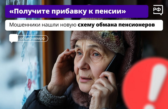 Внимание! Мошенники!.