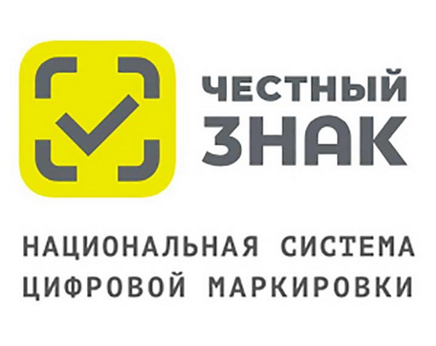 Маркировка продукции.